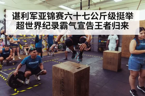 athlete training