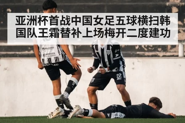 Wang Shuang soccer player celebrating goal